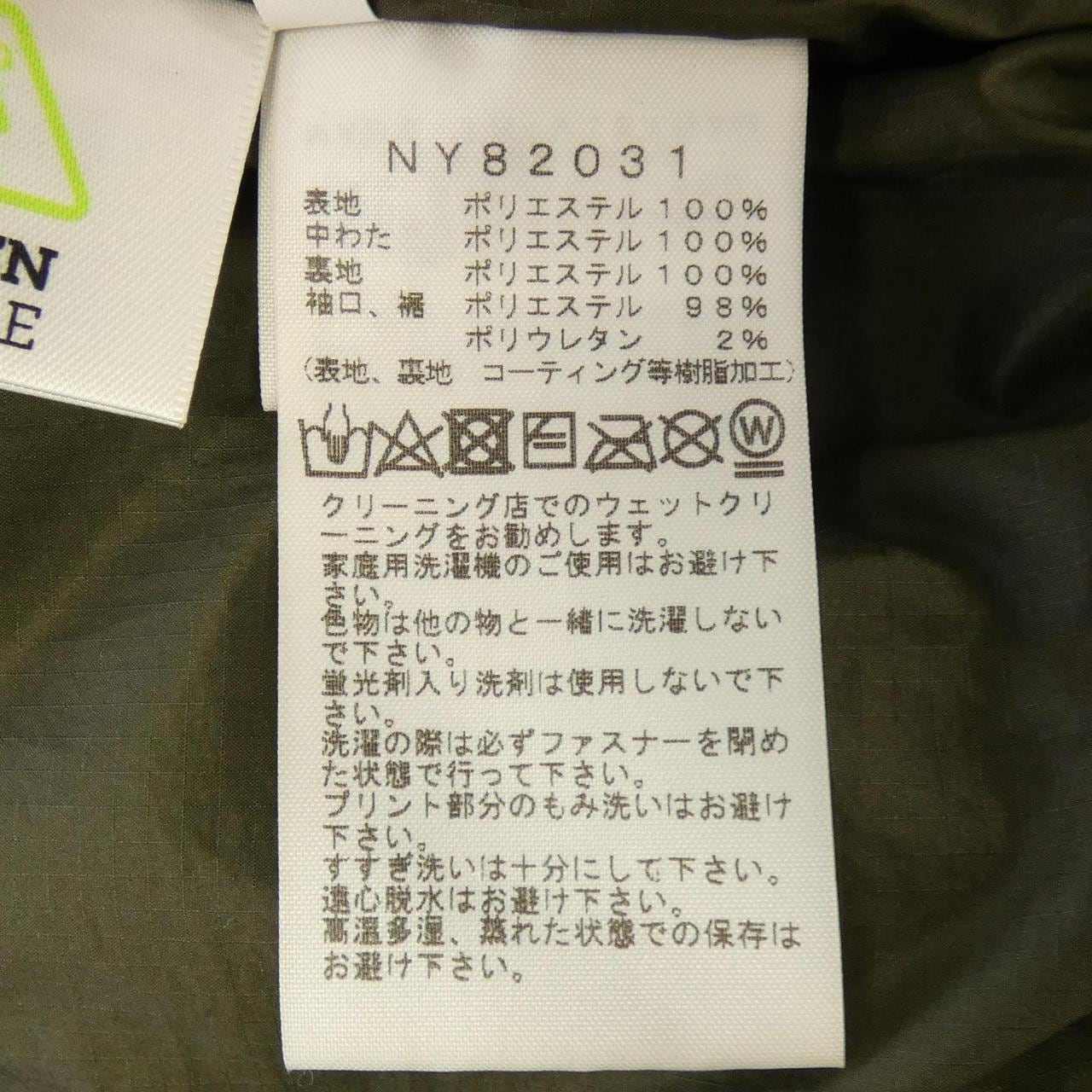ザノースフェイス THE NORTH FACE NY82031 ジャケット