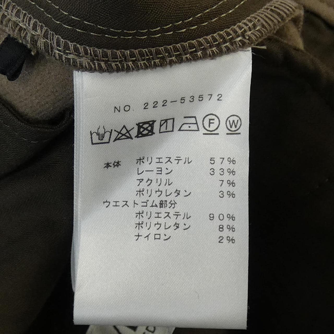 ナンバーエム NUMBER M パンツ