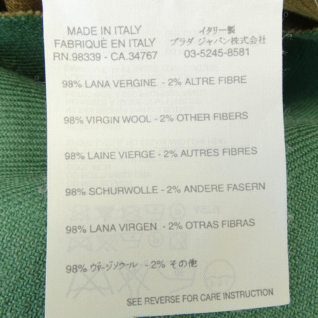 【ヴィンテージ】プラダ PRADA スカート