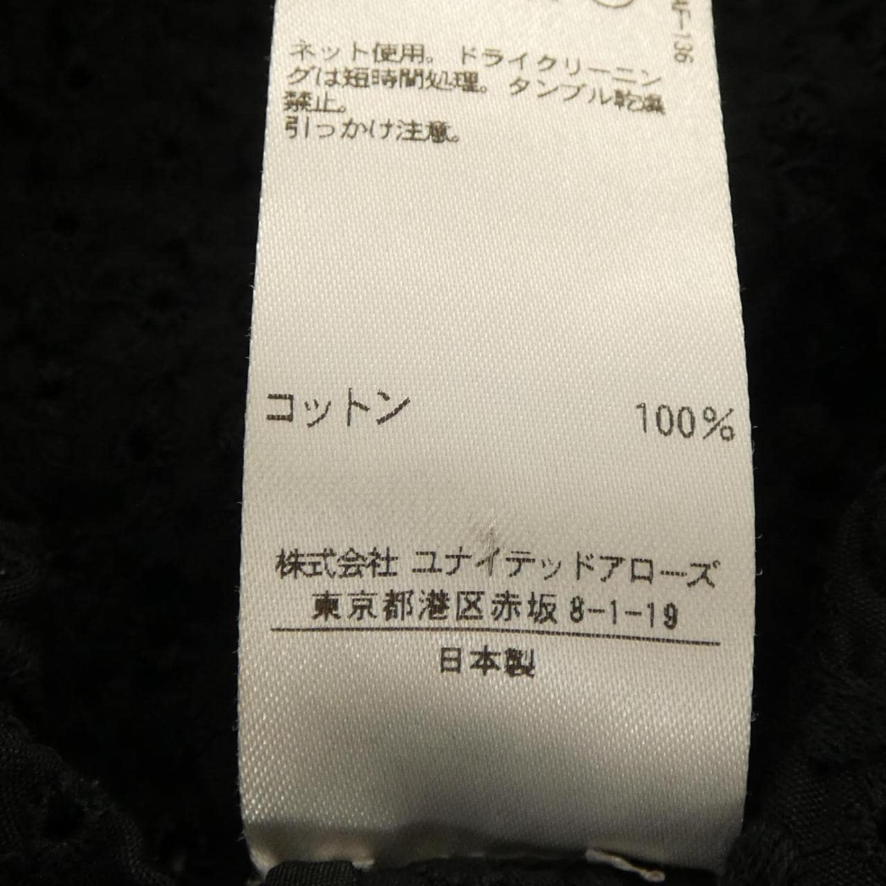 ドゥロワー DRAWER カーディガン