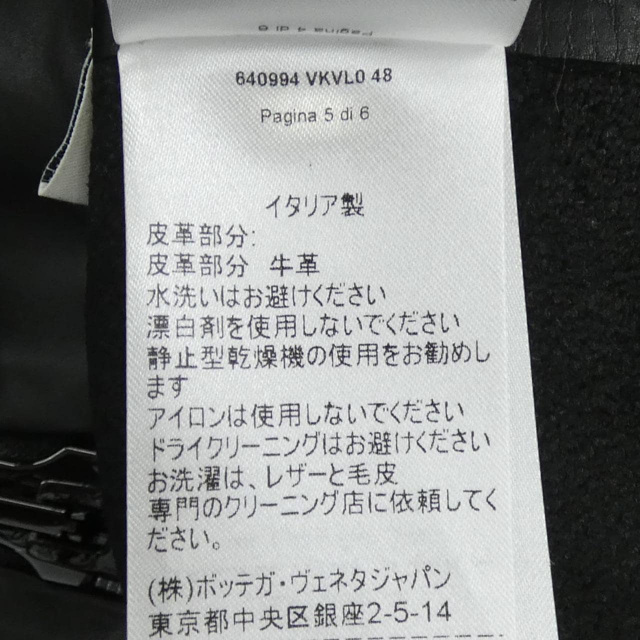 ボッテガヴェネタ BOTTEGA VENETA 640994　VKVLO レザージャケット