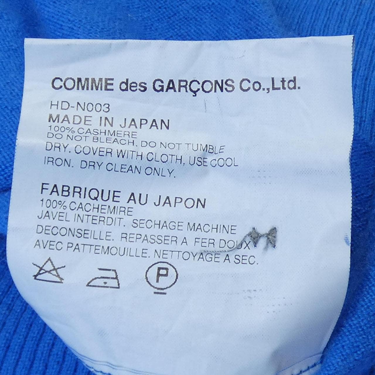 コムデギャルソン COMME des GARCONS カーディガン