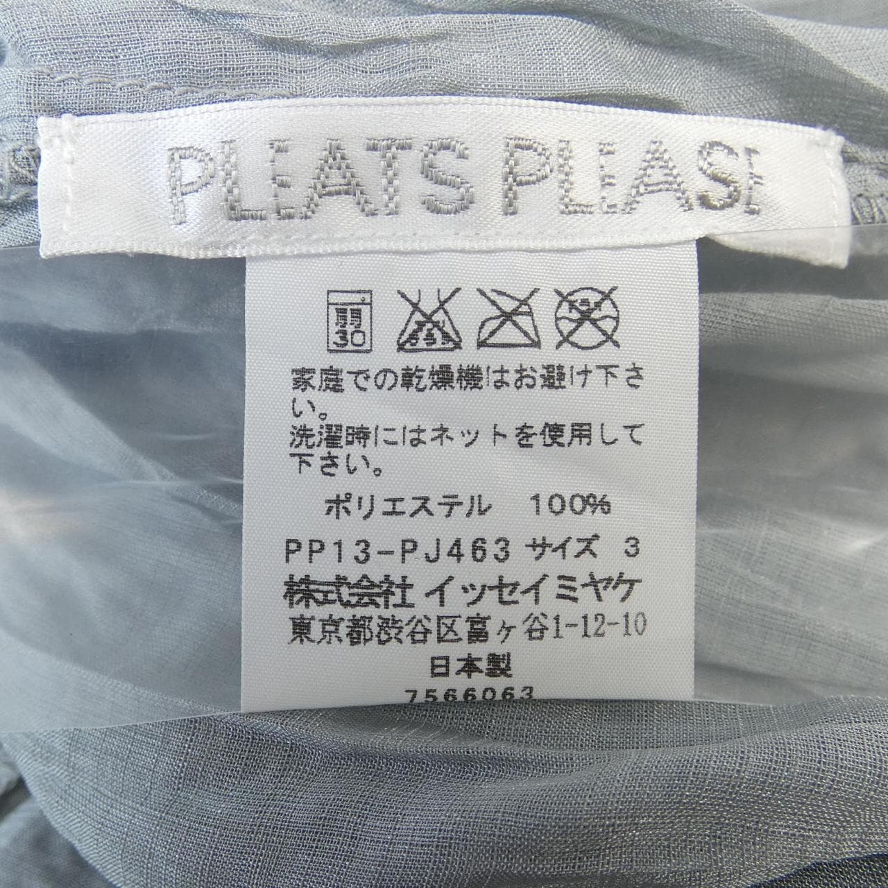 プリーツプリーズ PLEATS PLEASE シャツ