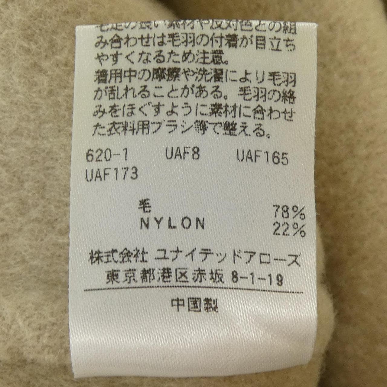 ビューティーアンドユース BEAUTY&YOUTH(U.A) トップス