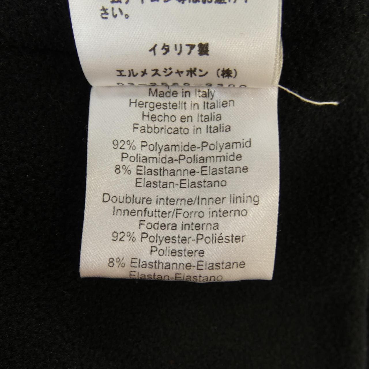 エルメス HERMES ウォームアップ WARM-UP SELLIER H800166E ジャケット