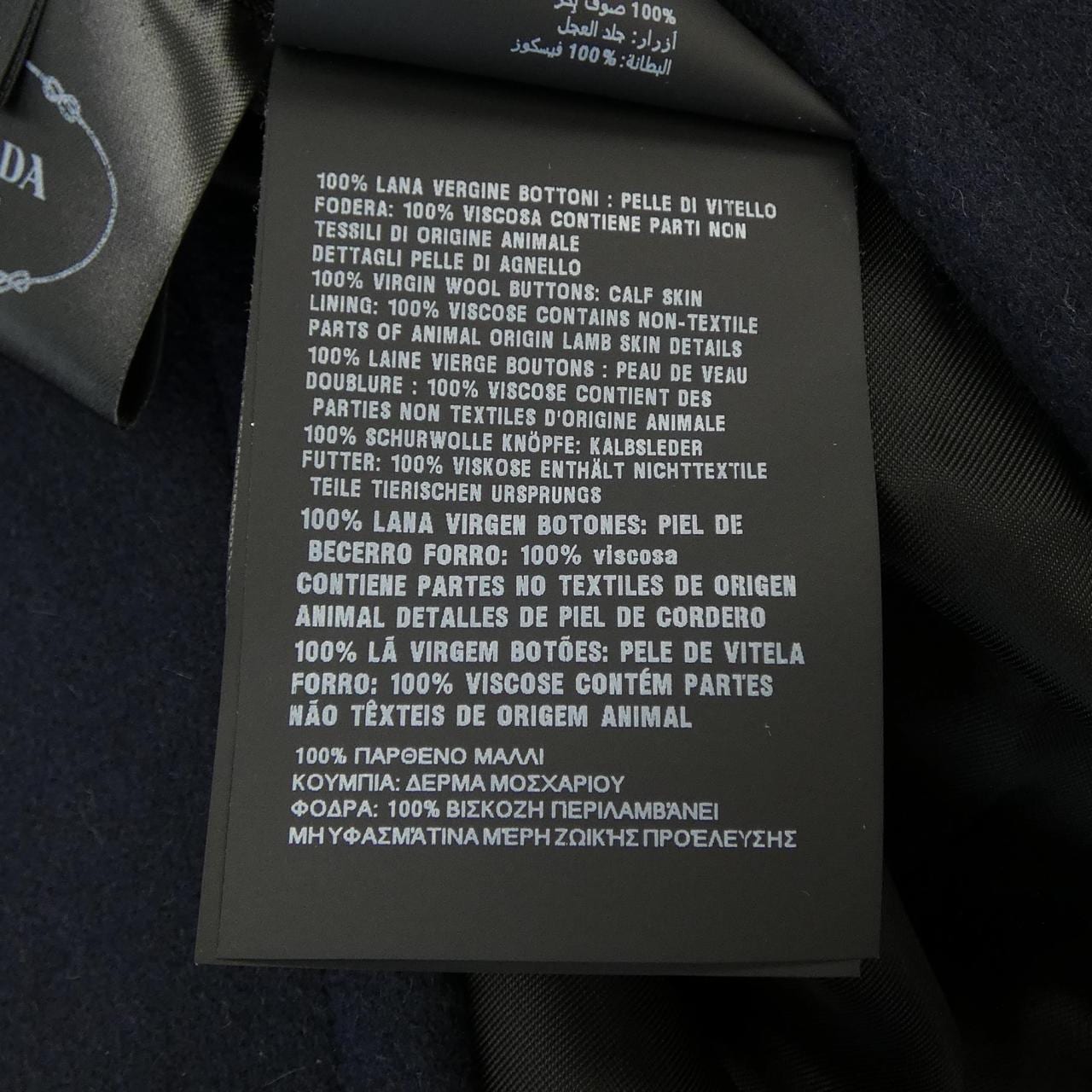 プラダ PRADA トライアングルロゴ P655SE SOOO C2O コート