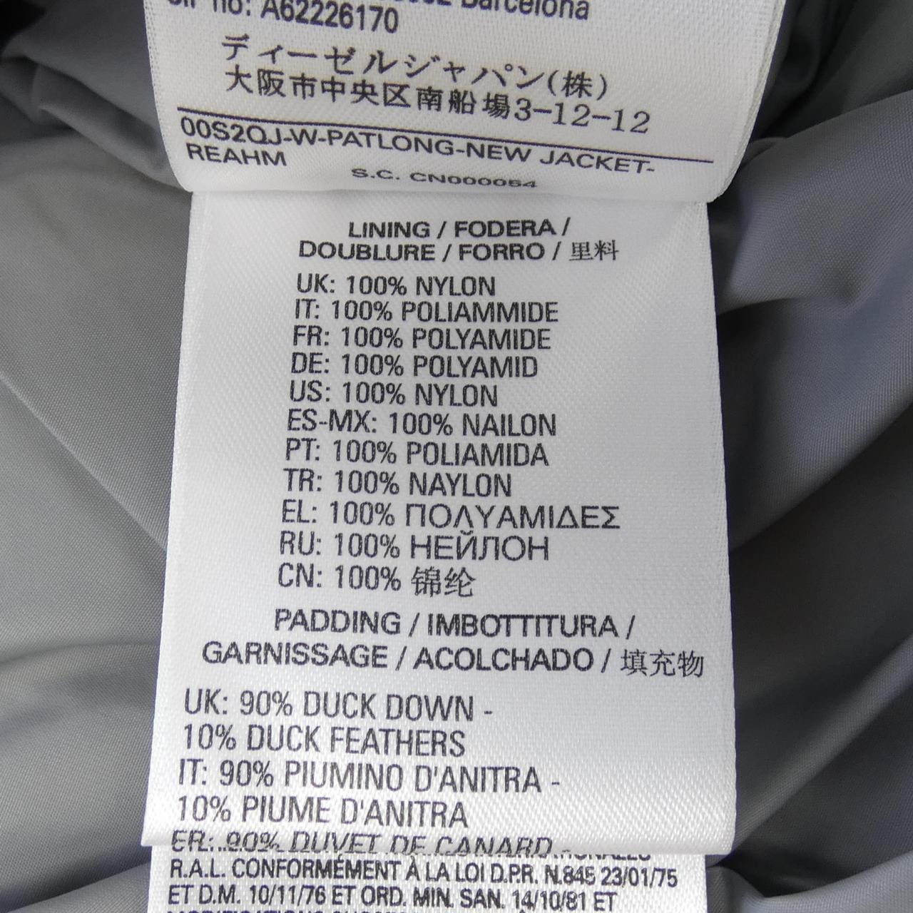 ディーゼル DIESEL ダウンコート