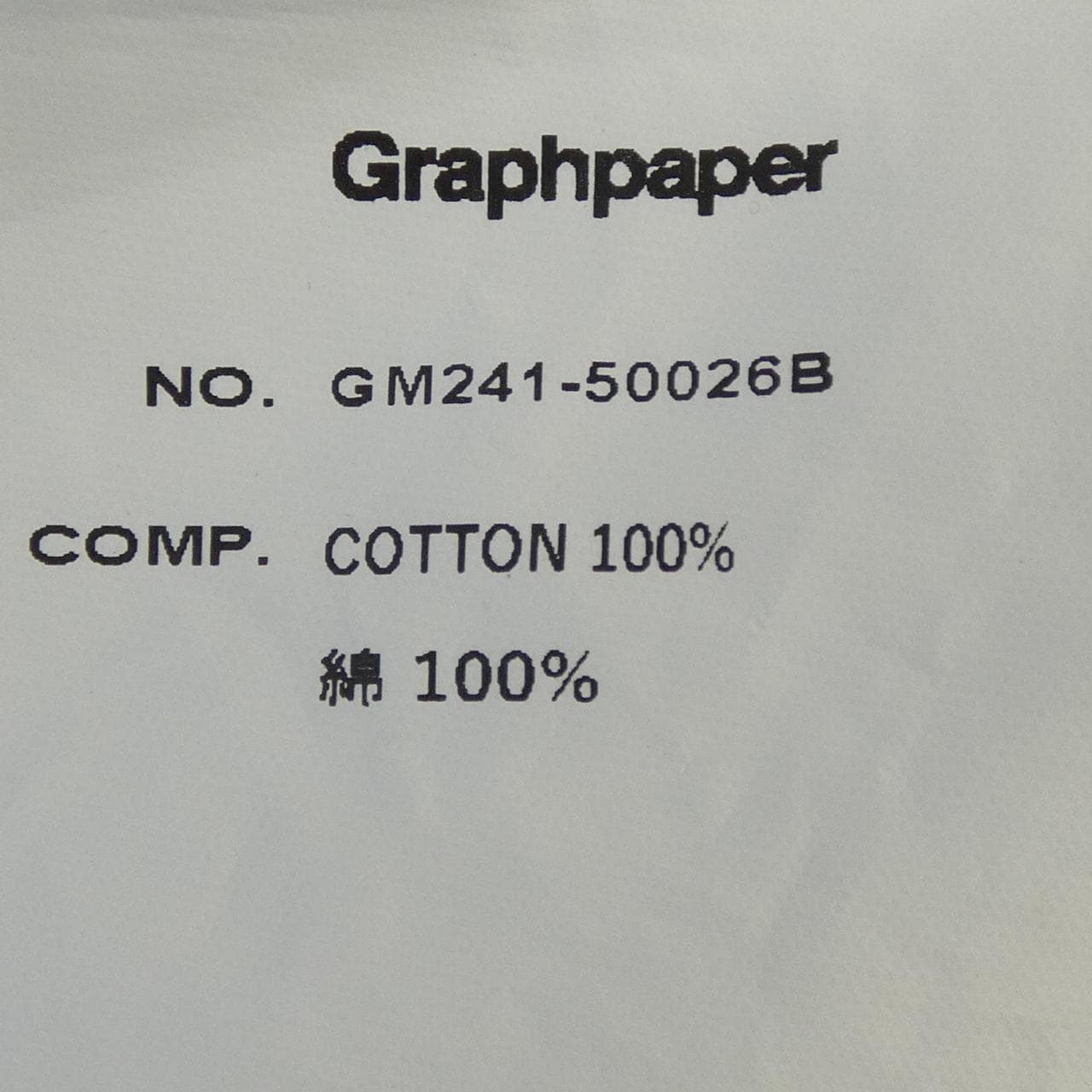 グラフペーパー Graphpaper S／Sシャツ