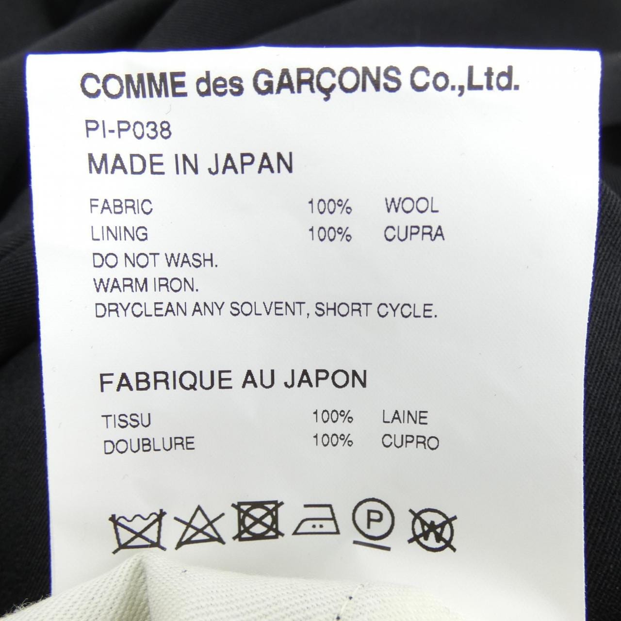 COMDEGARSONU PURUS GARCONS HOMME plus裤