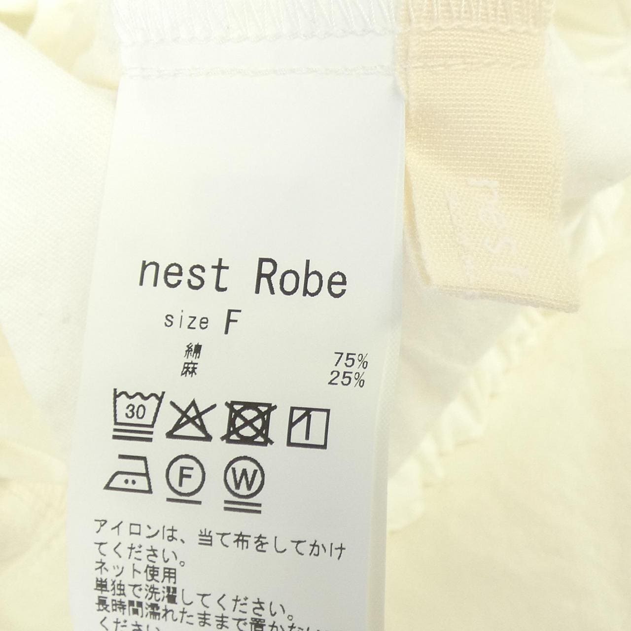 ネストローブ NEST ROBE 01242-1131-2 パンツ