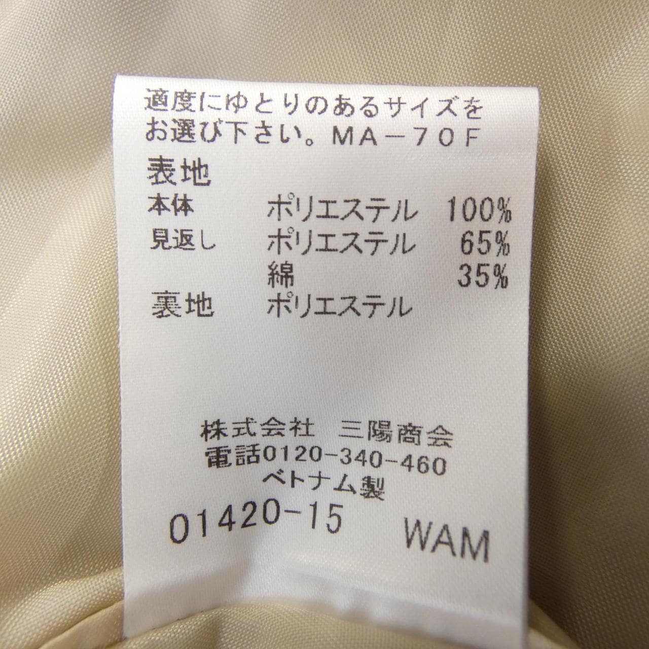ブルーレーベルクレストブリッジ BLUE LABEL CRESTBRIDGE スカート