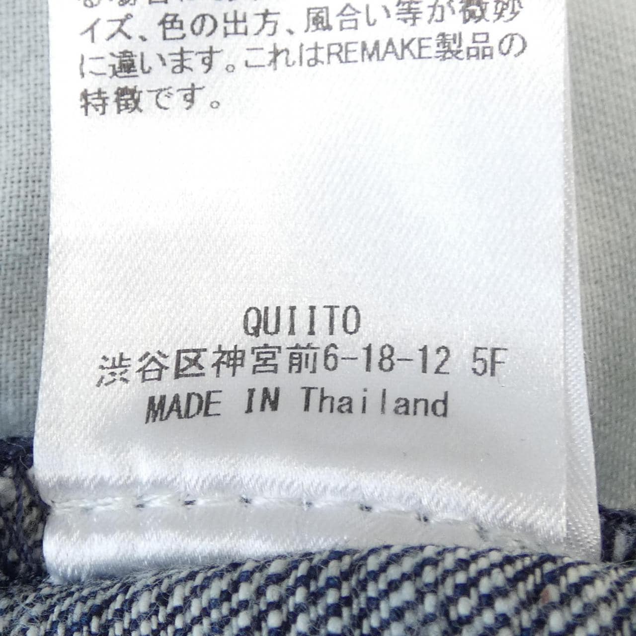 QUIITO Q25S-T018 ジーンズ