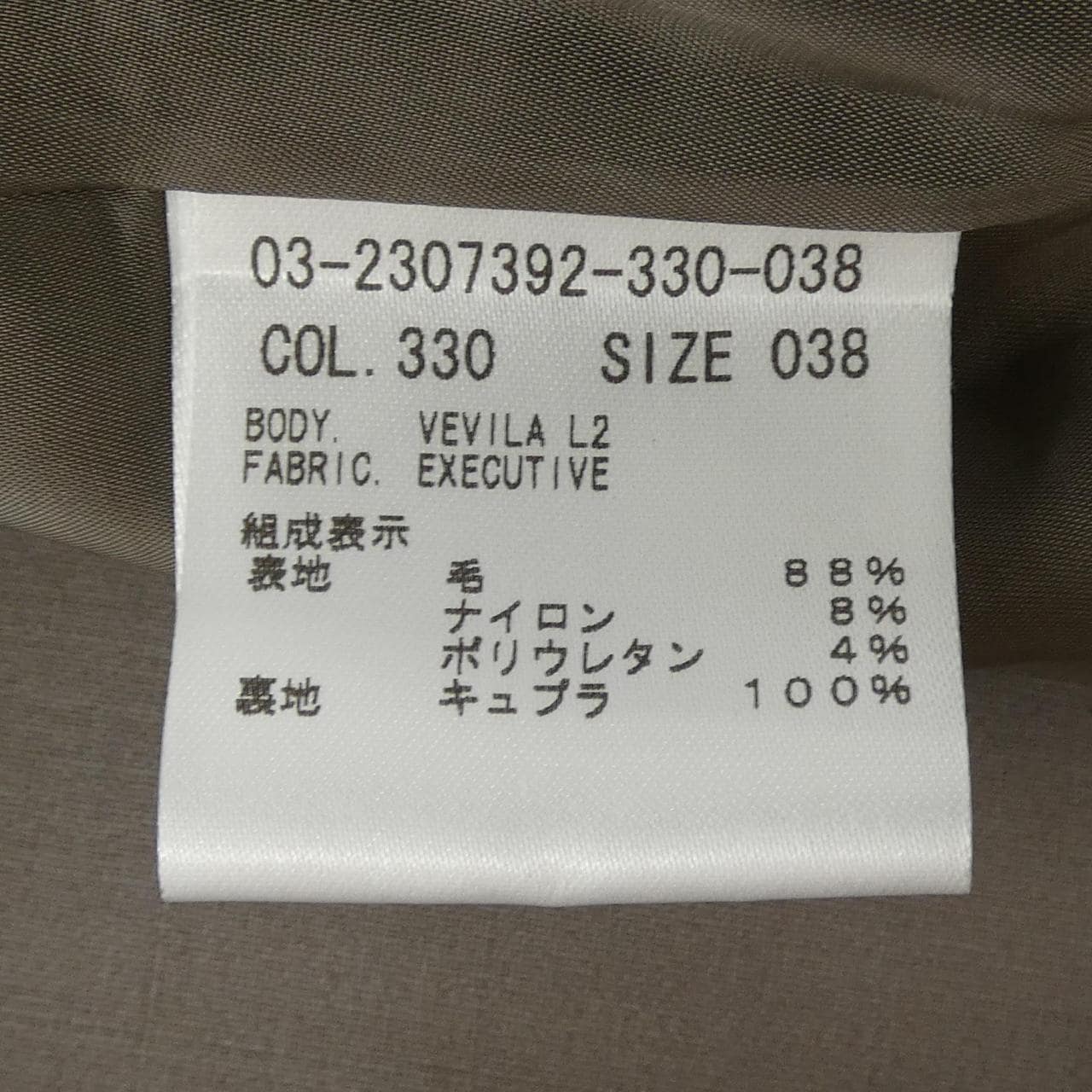 セオリーリュクス Theory luxe スーツ