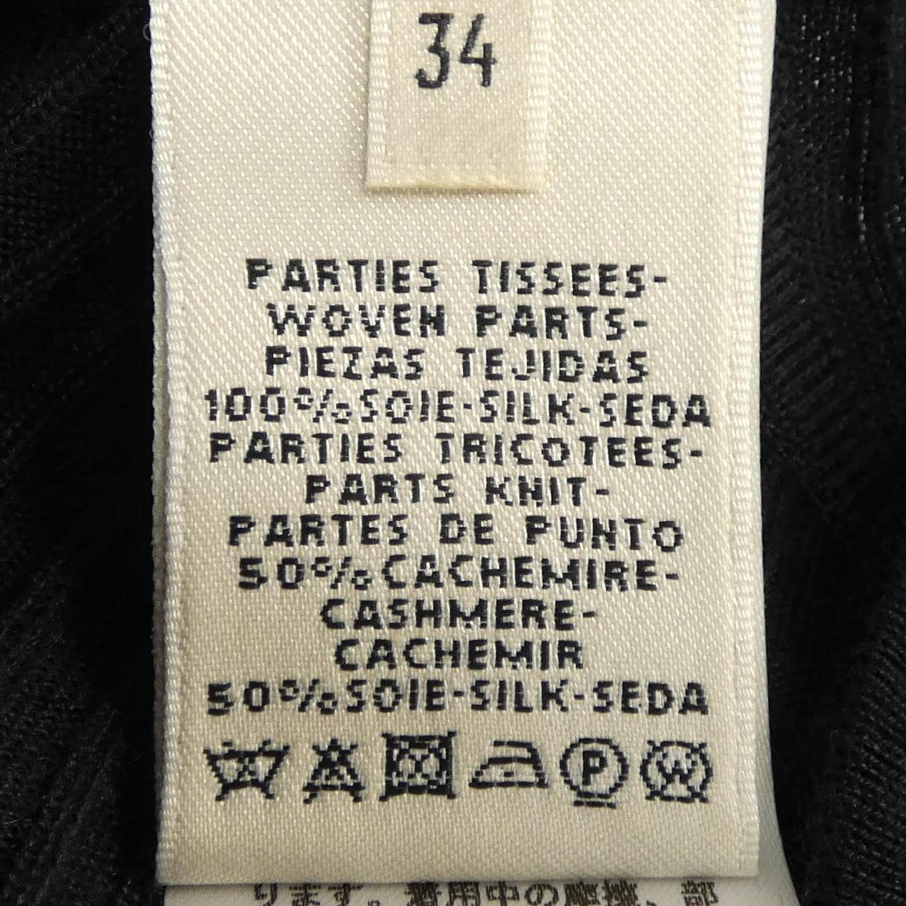 エルメス HERMES CAVAL CADOUR *76-7755 ツイルレーヌ ワンピース