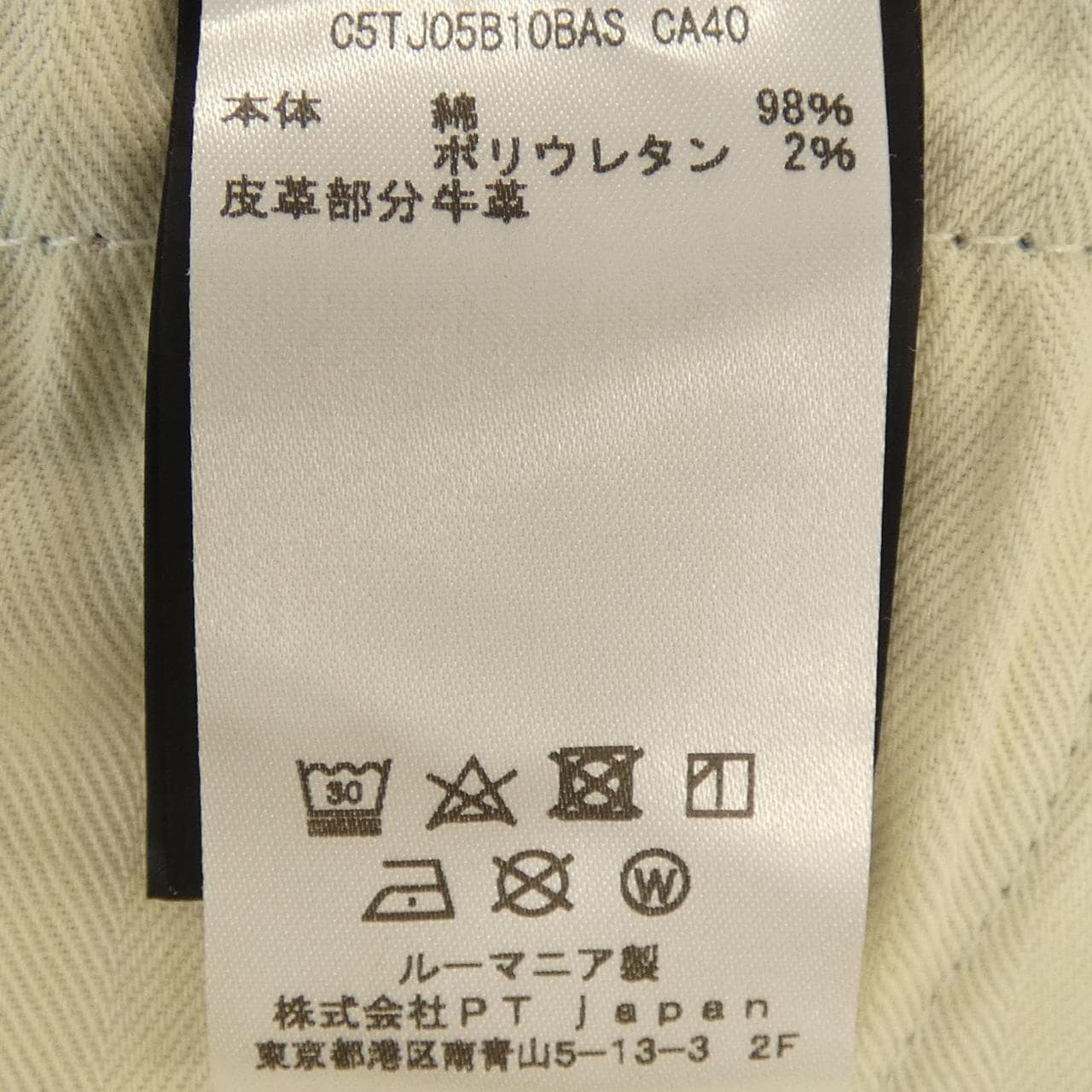 ピーティートリノ PT TORINO ジーンズ