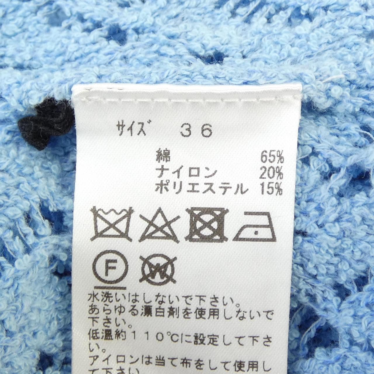 トーガ TOGA TP251-XN203 ニット