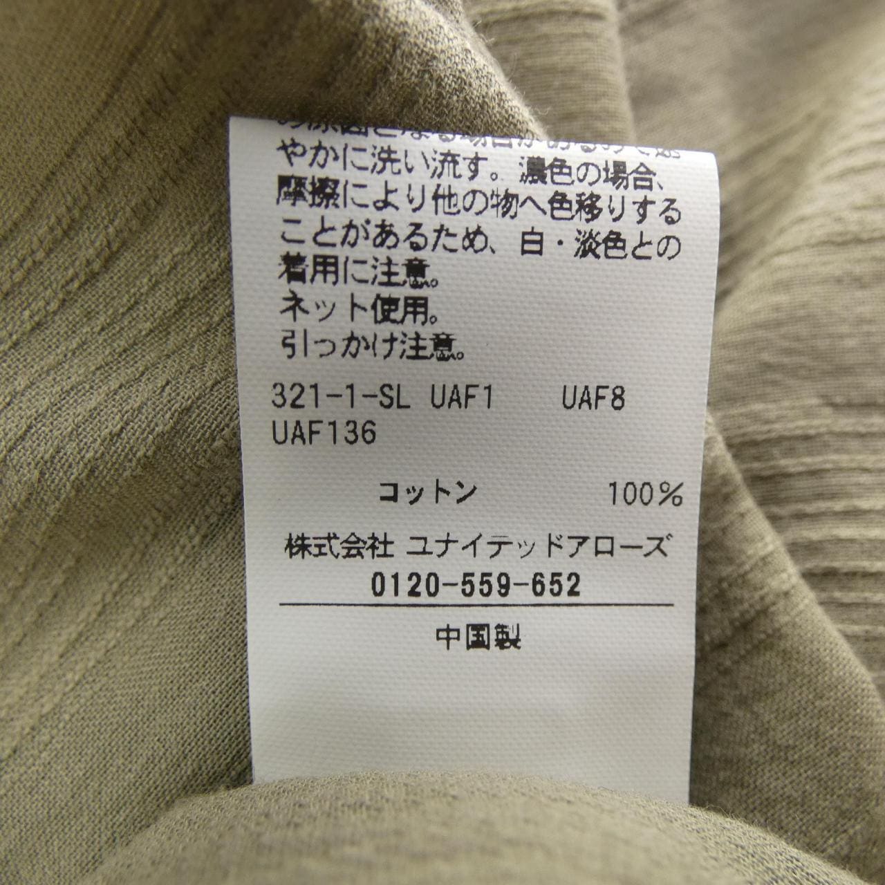 ユナイテッドアローズ UNITED ARROWS 1111-1-441004 シャツ