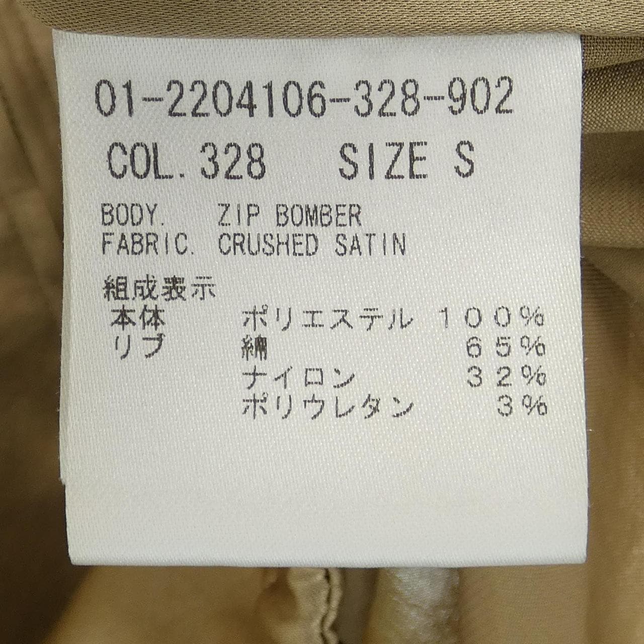 セオリー theory ブルゾン