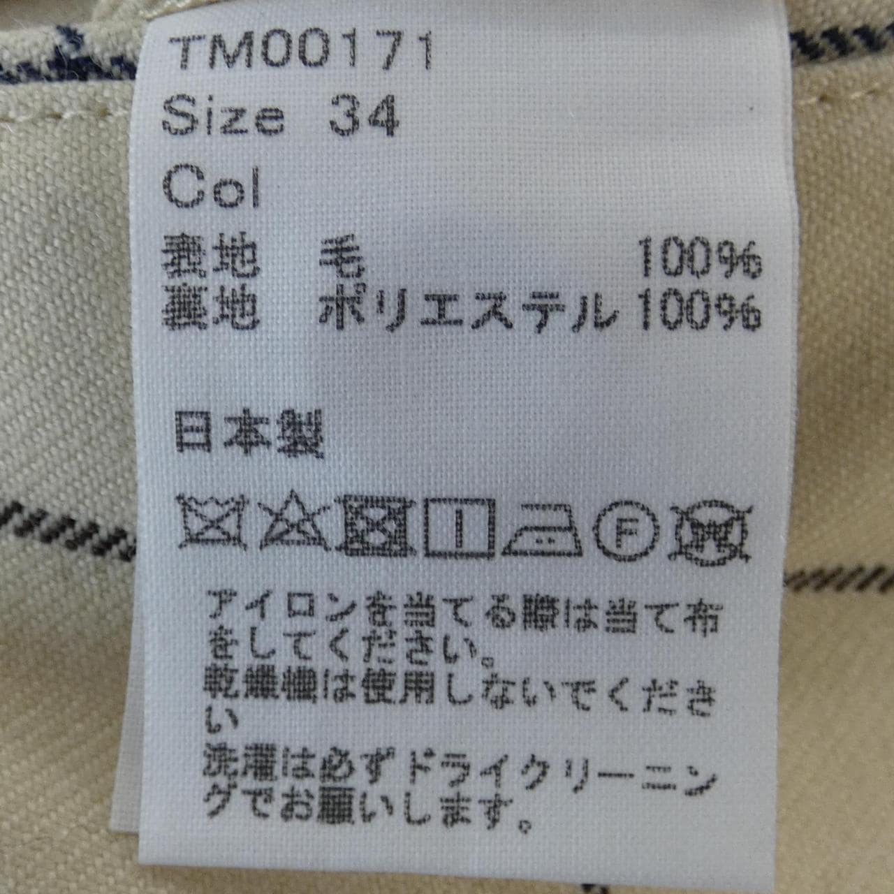 THOMSON TM00171 SHIPS パンツ