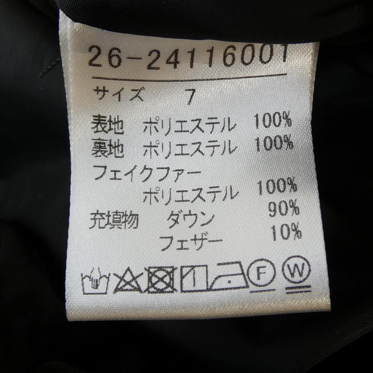 イネド INED ダウンコート