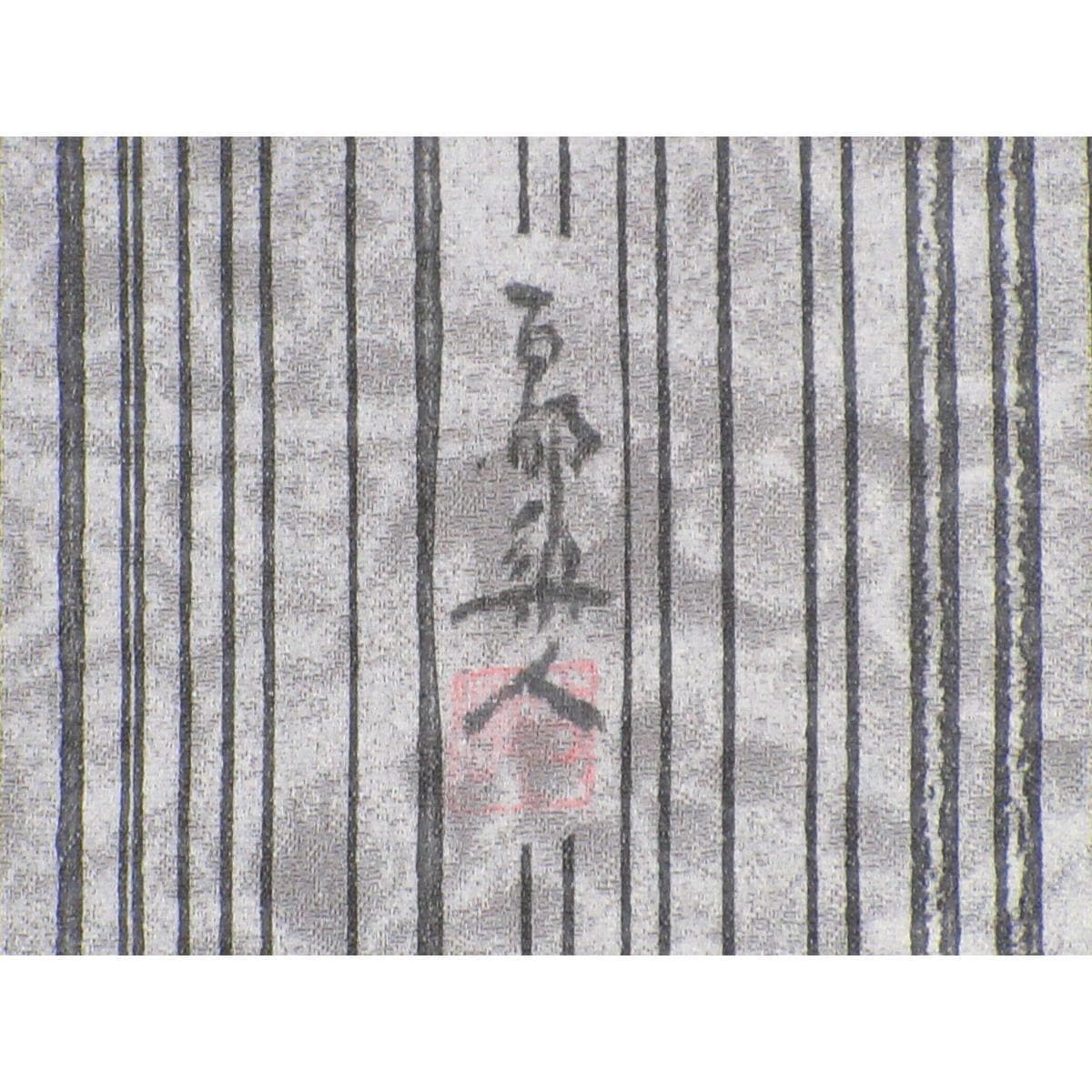 訪問着【山岡古都】