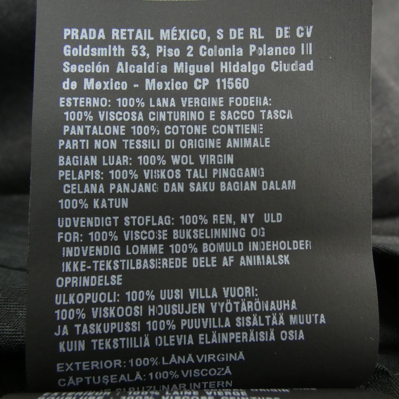 プラダ PRADA DNA955 S221 1XMY パンツ