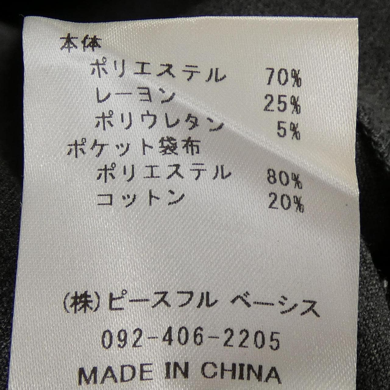 trois T236-87004 オールインワン