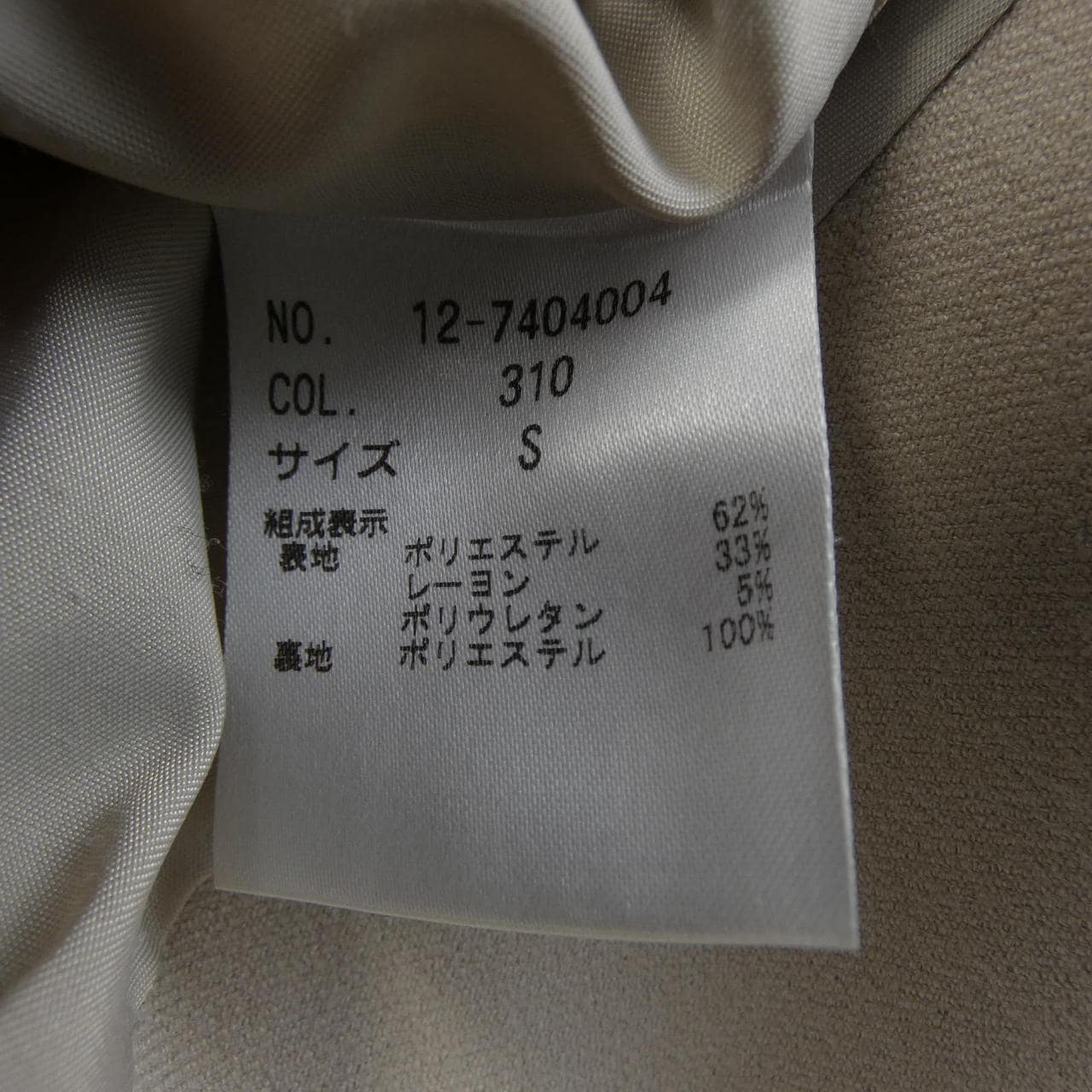 プラステ PLST ジャケット