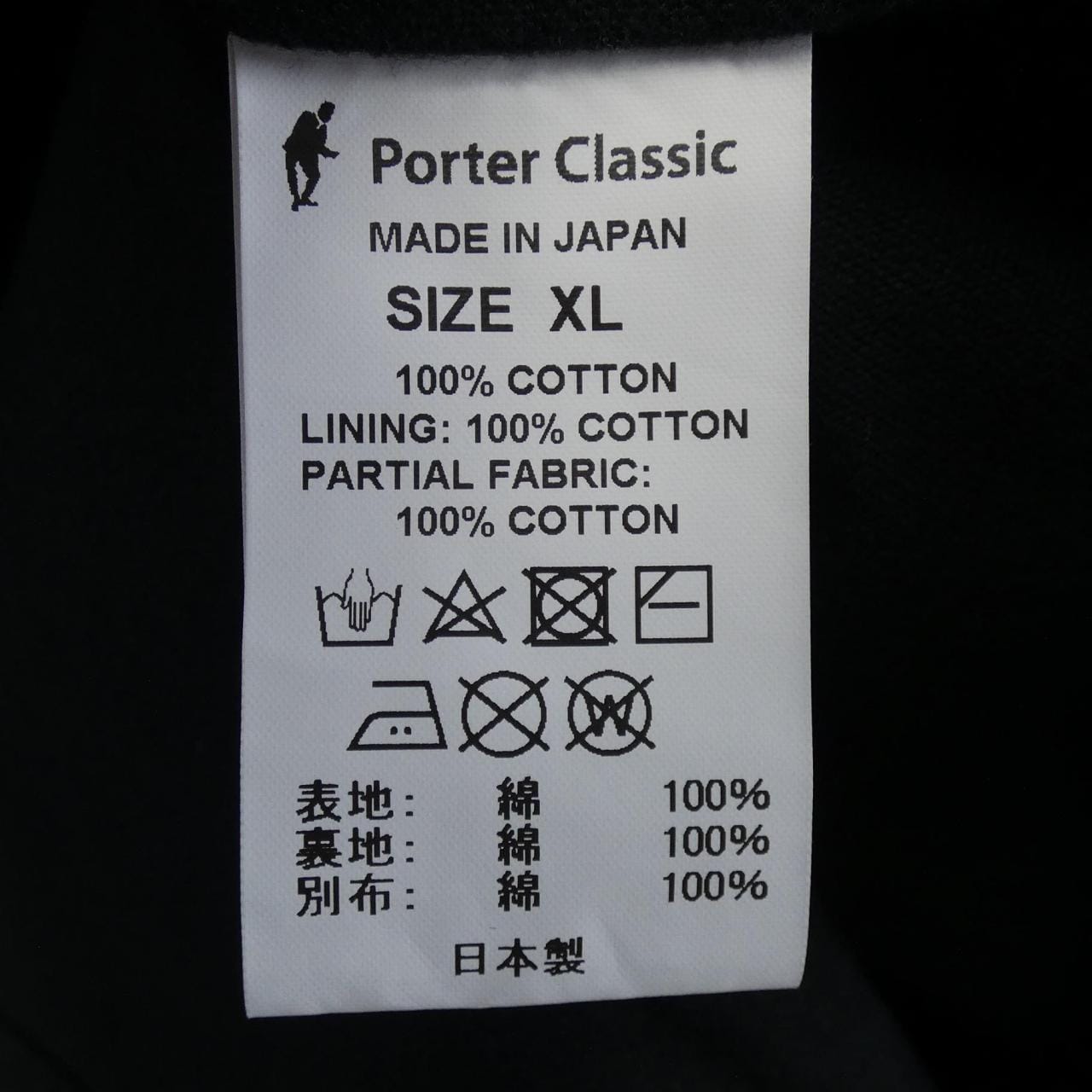 ポータークラシック PORTER CLASSIC ジャケット