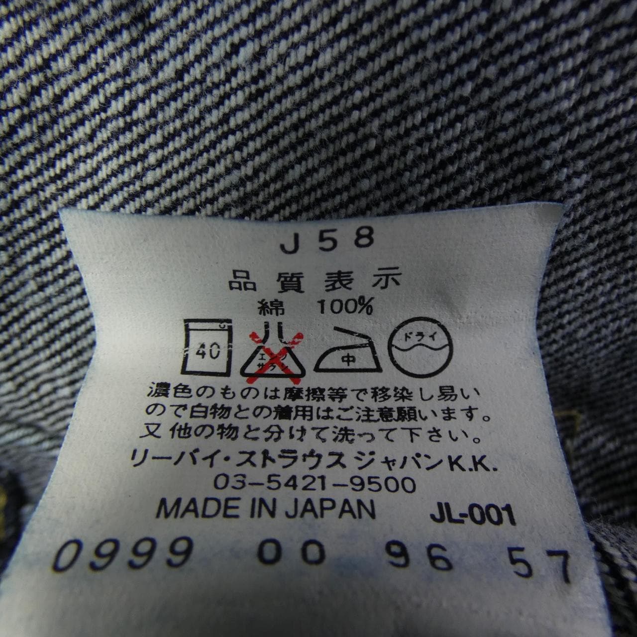 リーバイス LEVI'S ジャケット