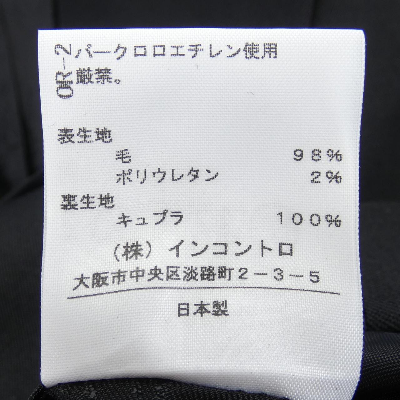 ヴィヴィアンウエストウッドレッド Vivienne Westwood RED LABEL ジャケット