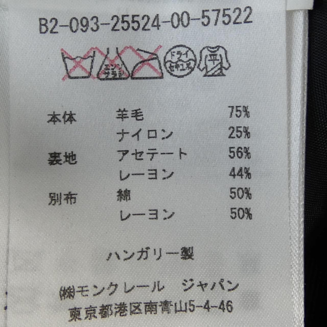 モンクレール MONCLER B20932552400 スカート