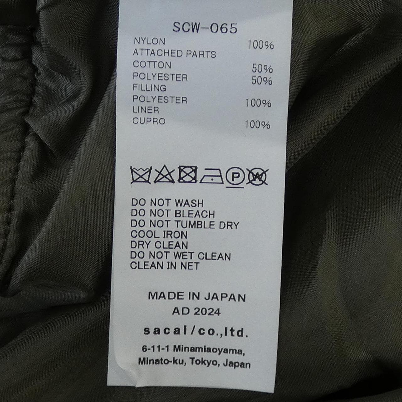 サカイ SACAI ブルゾン