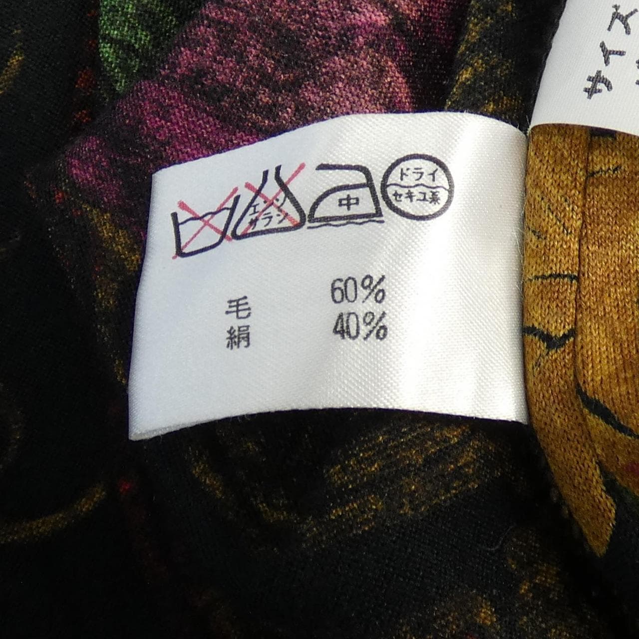 【ヴィンテージ】レオナールファッション LEONARD FASHION ワンピース
