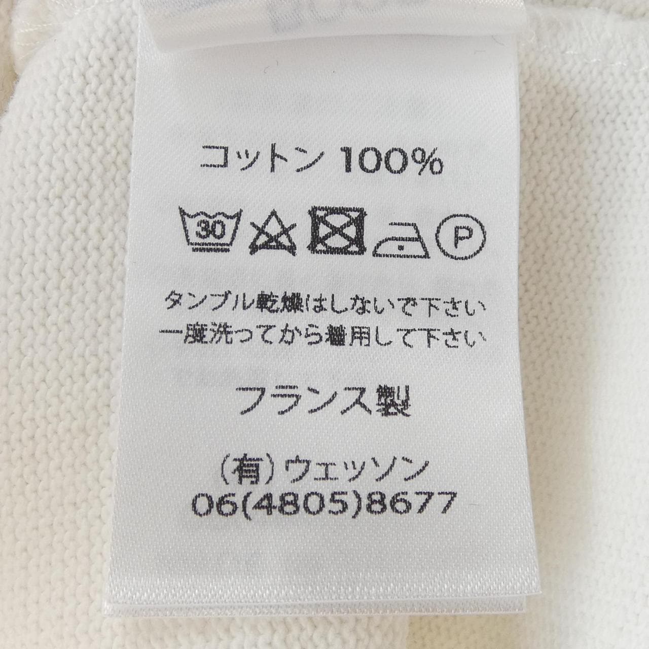 セントジェームス SAINT JAMES トップス