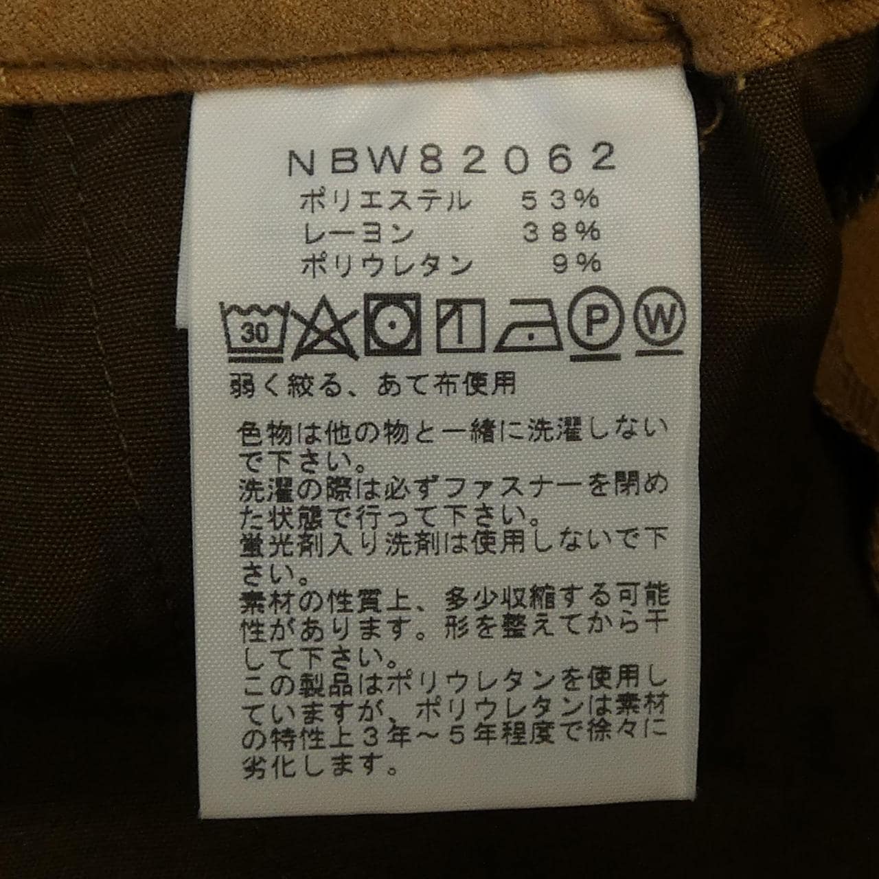 ザノースフェイス THE NORTH FACE NBW82062 パンツ