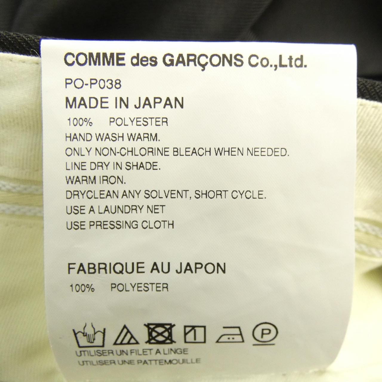 コムデギャルソンオムプリュス COMME des GARCONS HOMME plus PO-P038 パンツ