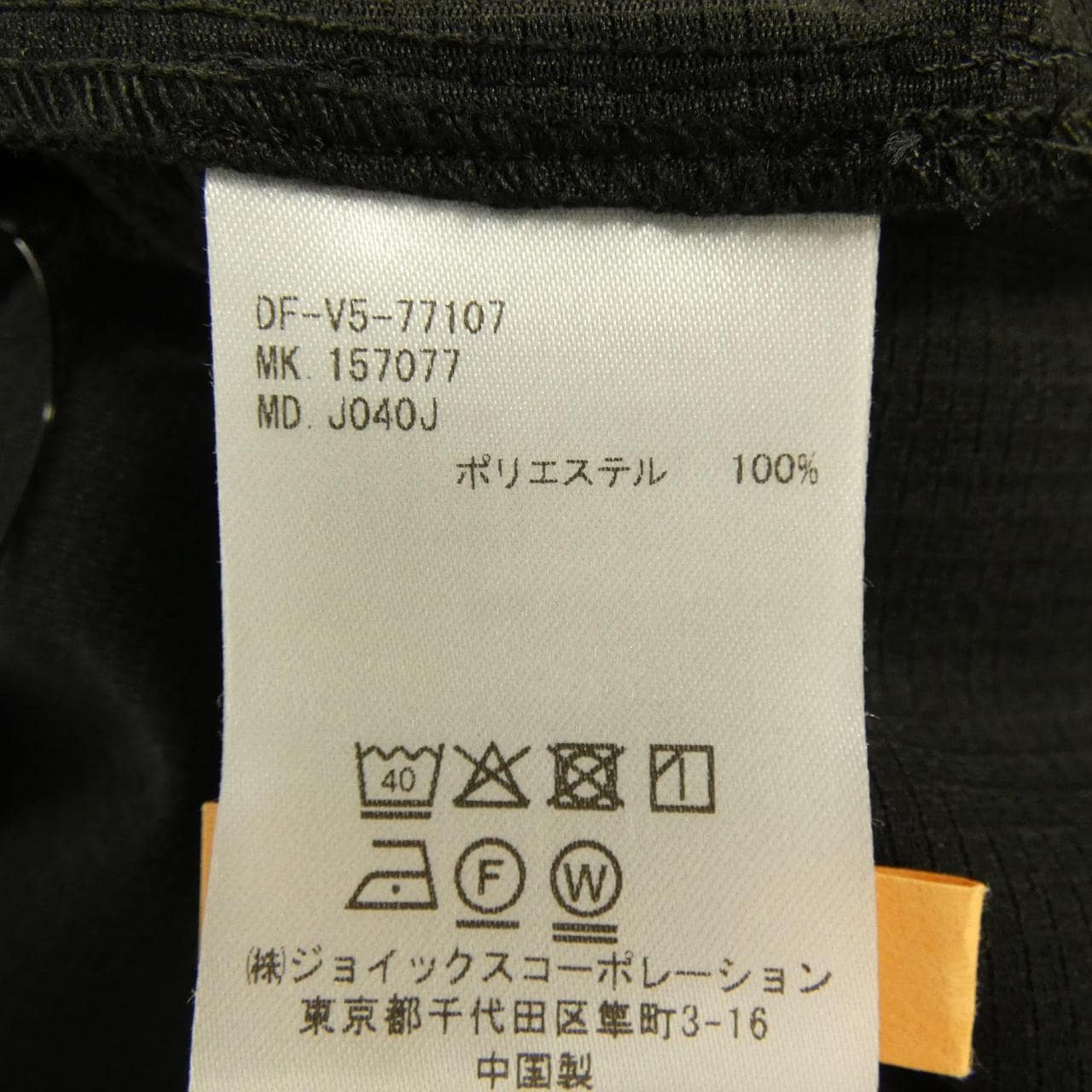 ザダファーオブセント THE DUFFER OF ST.G ジャケット