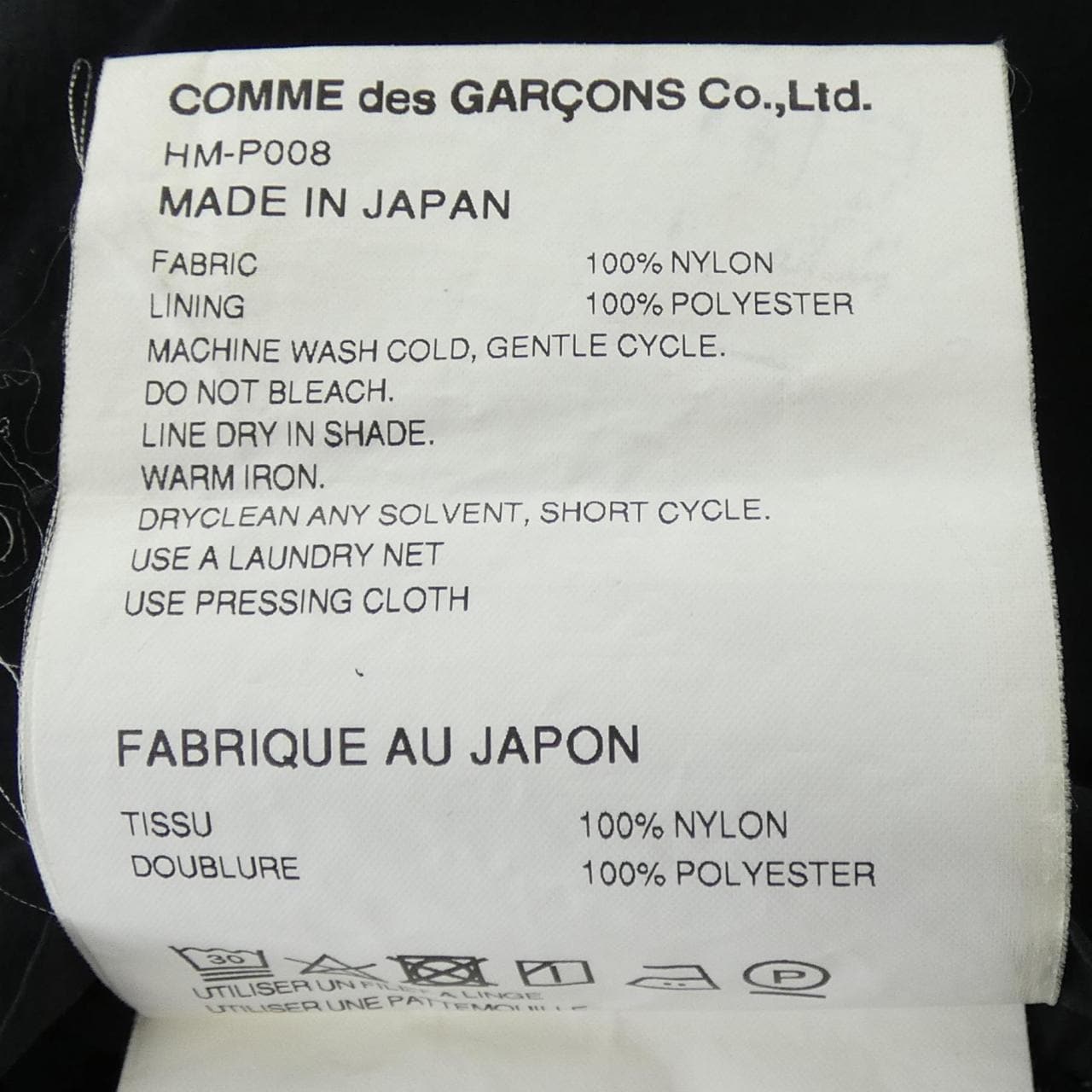 コムデギャルソンオム COMME des GARCONS HOMME HM-P008 パンツ
