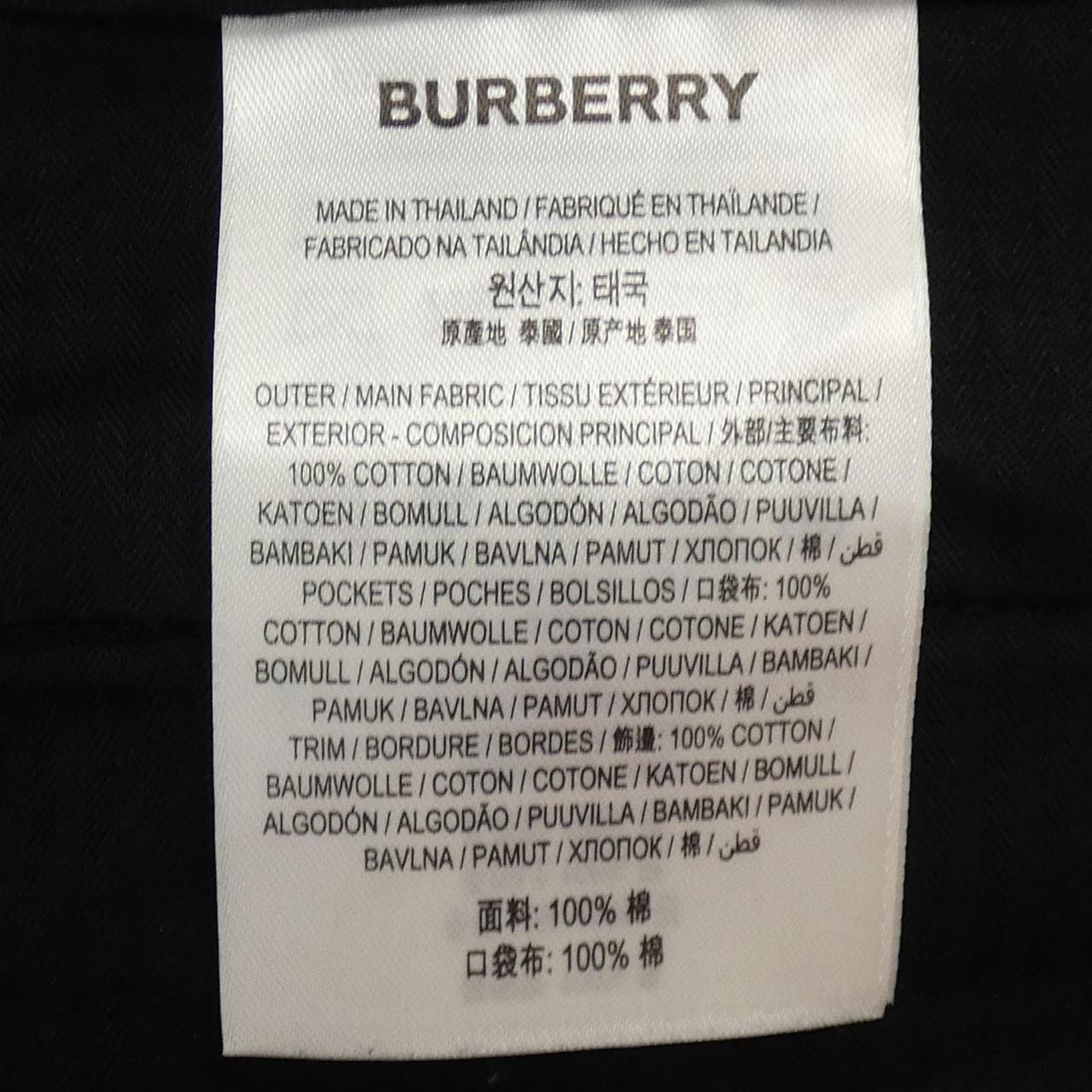 バーバリー BURBERRY パンツ