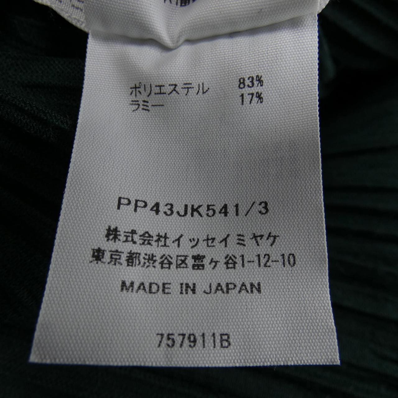 プリーツプリーズ PLEATS PLEASE トップス