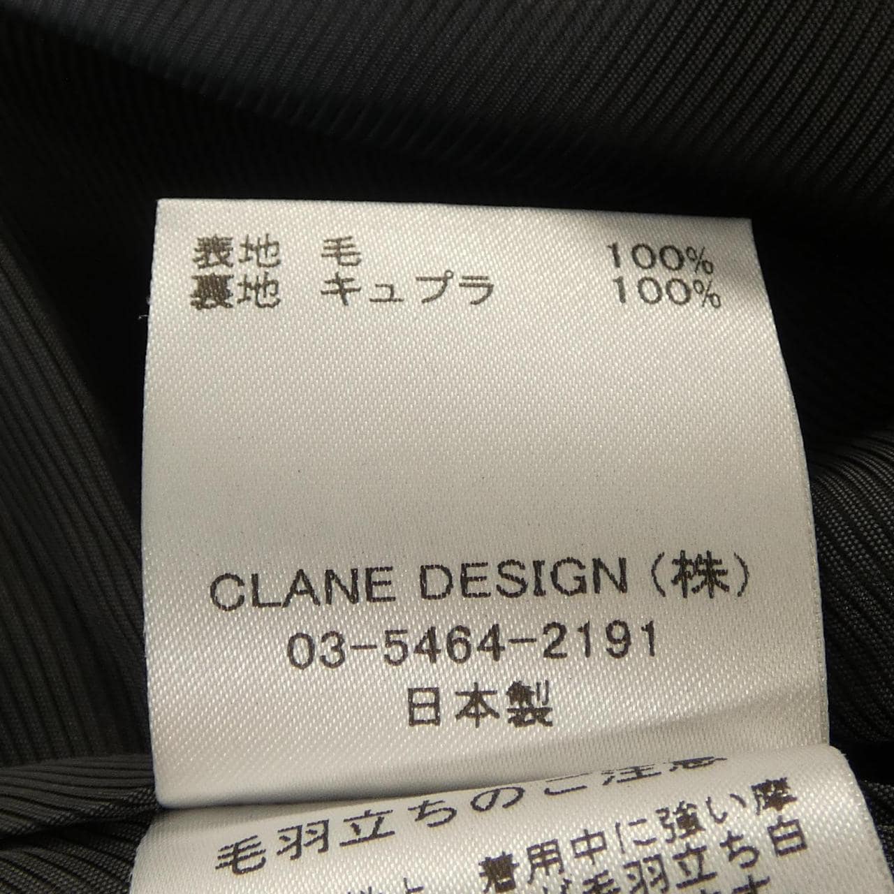 クラネ CLANE コート