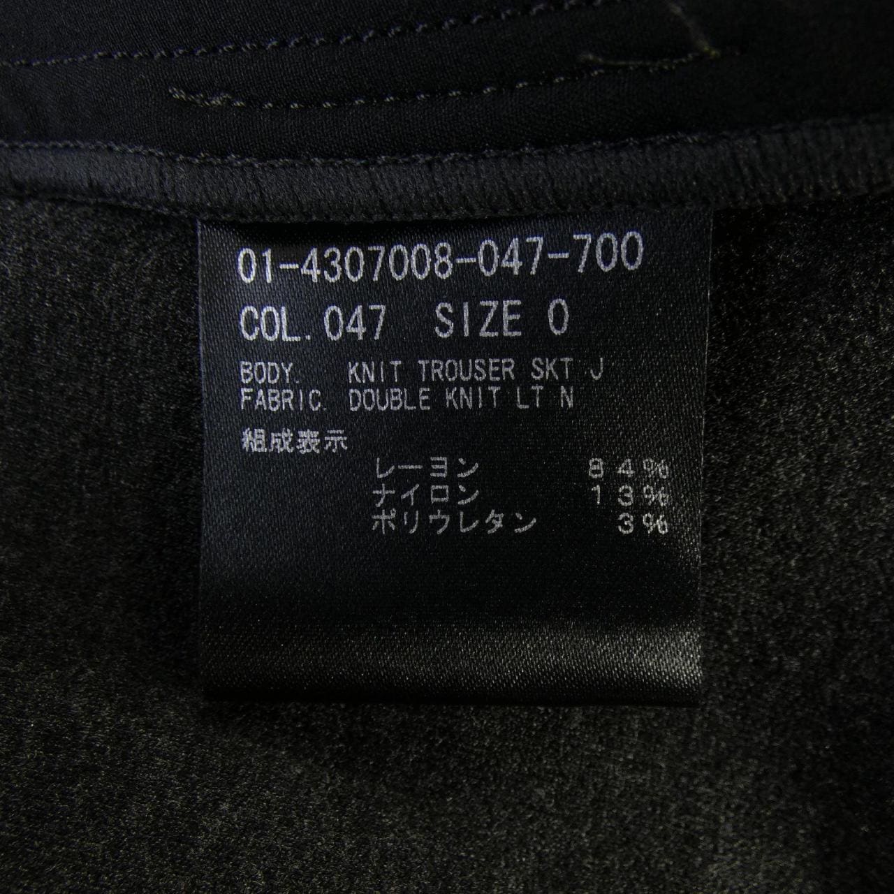 セオリー theory 01-4307008 スカート