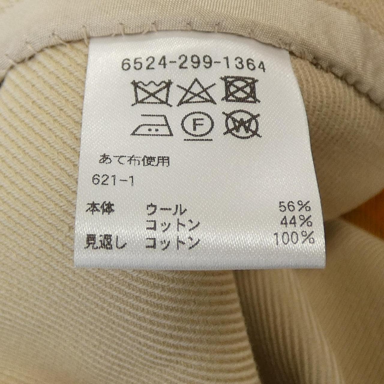 DRAWER 6524-299-1364 Skirt