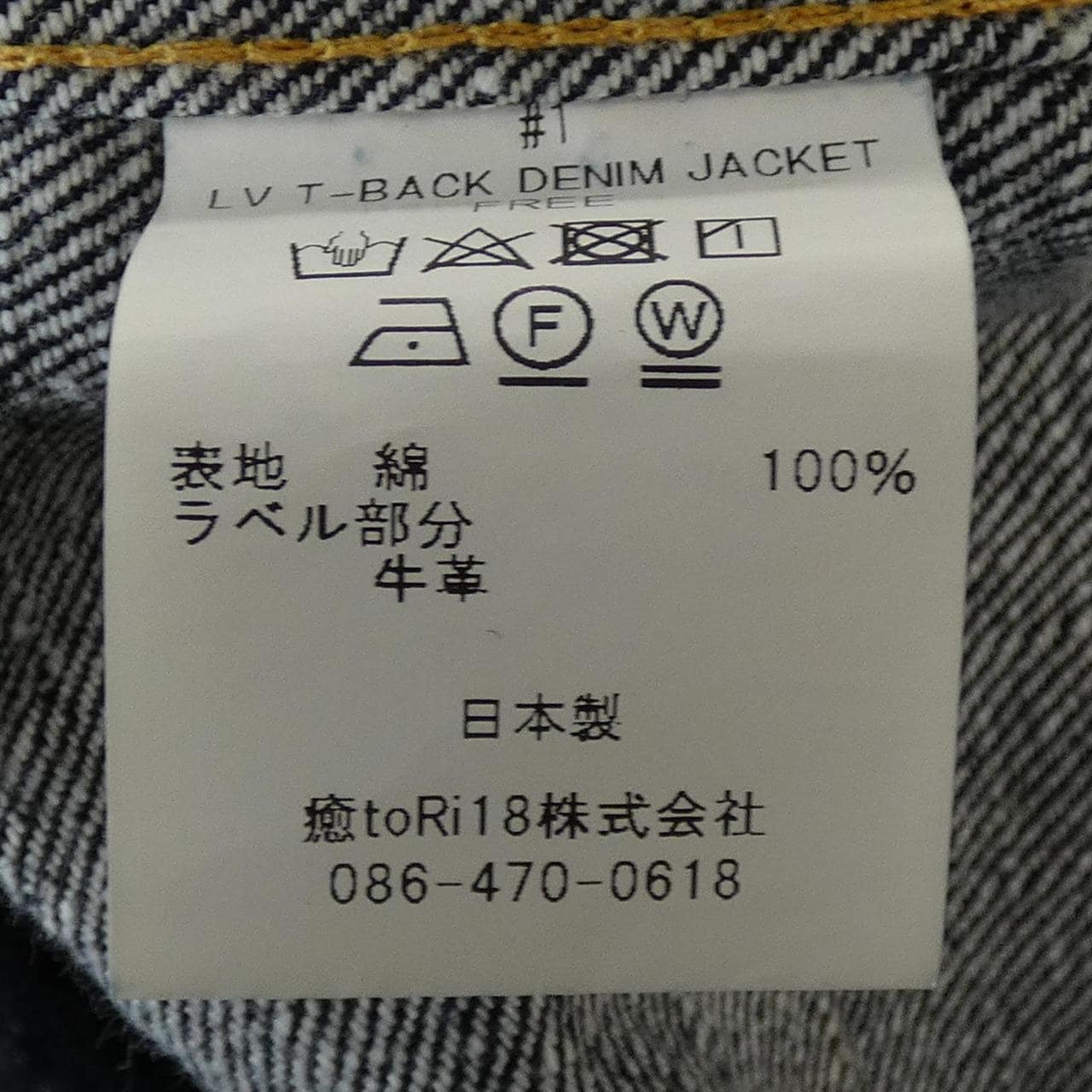 New Manual デニムジャケット