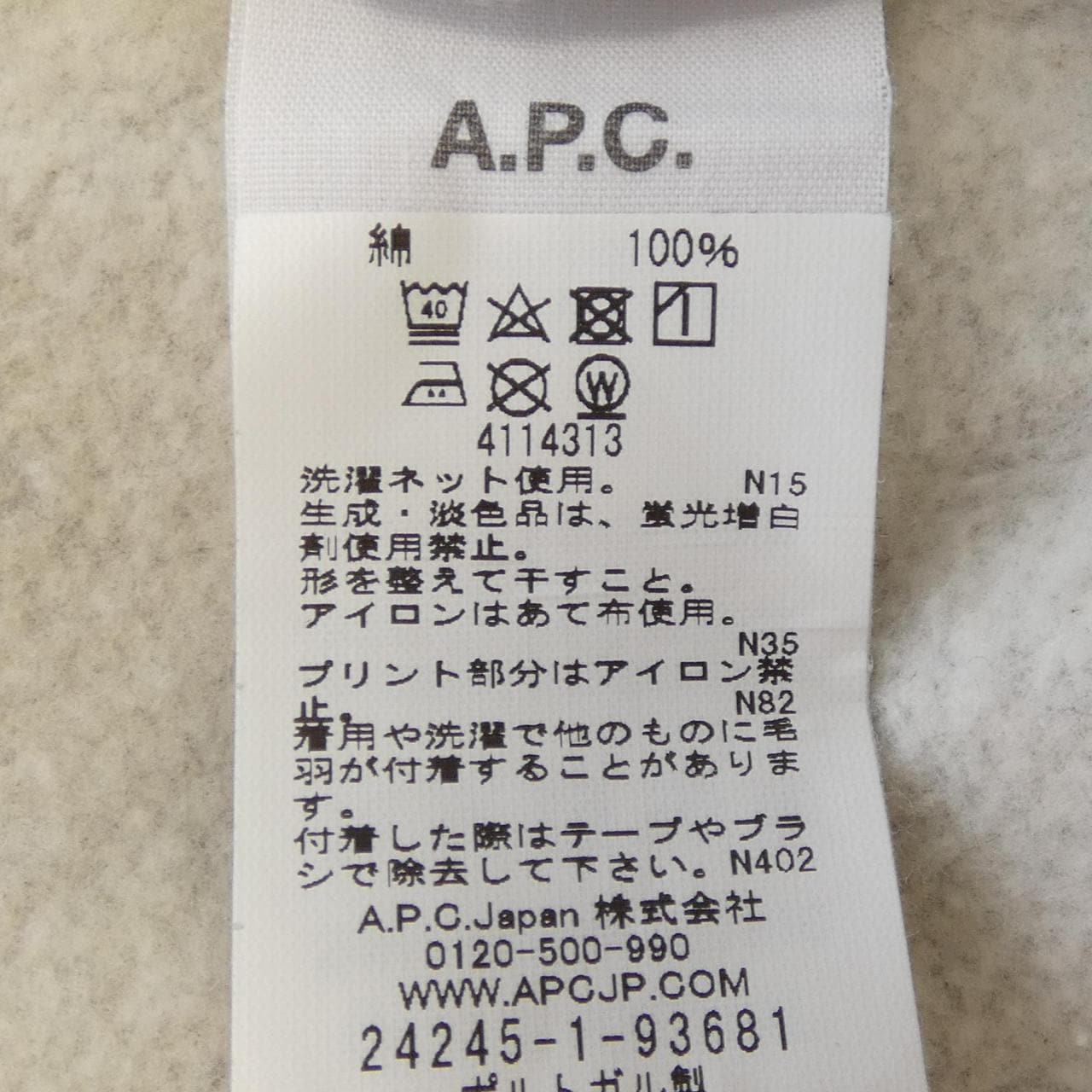 アーペーセー A.P.C. スウェット