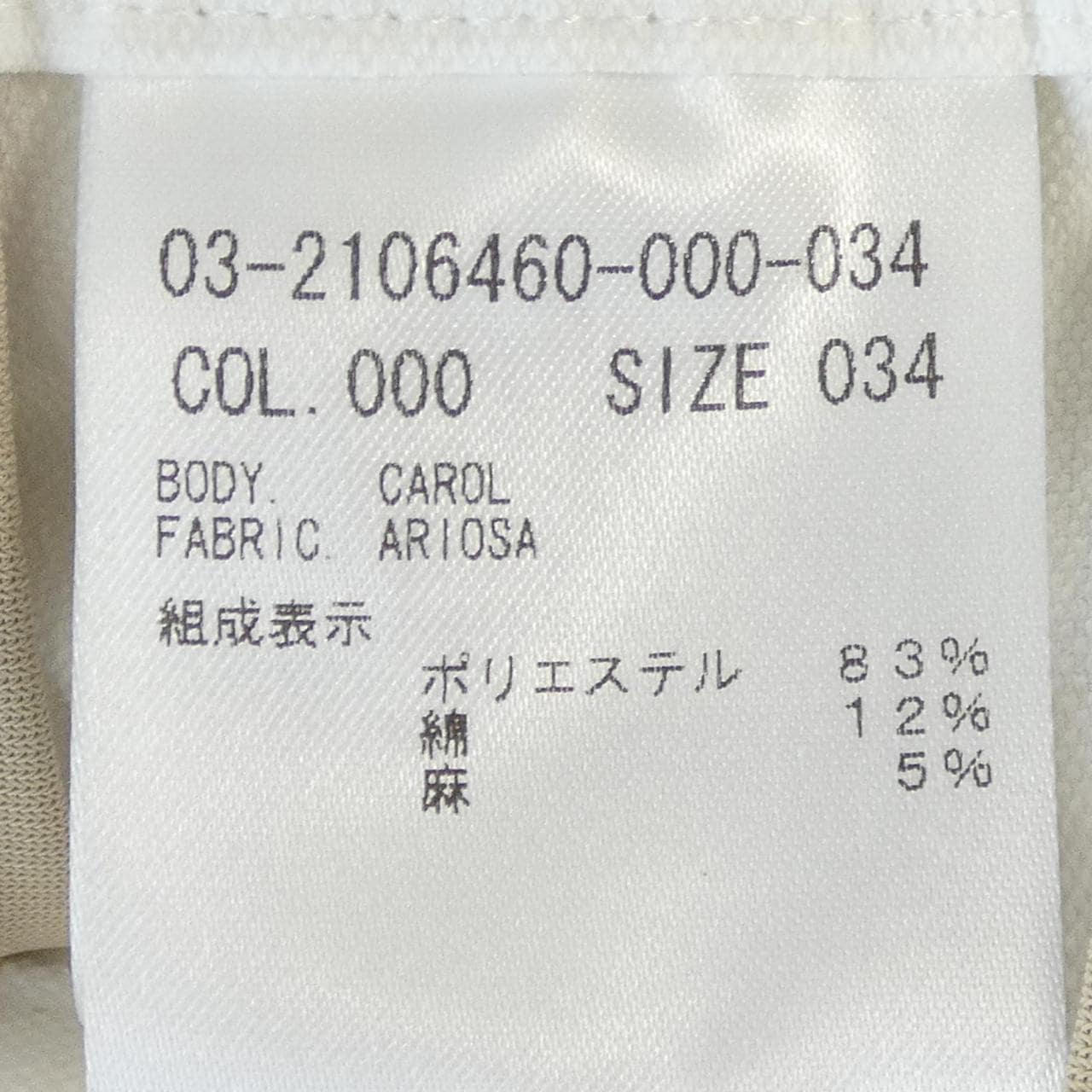 セオリーリュクス Theory luxe パンツ