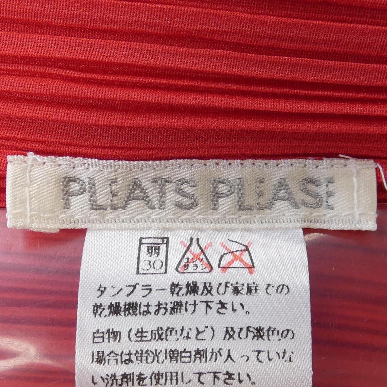 【ヴィンテージ】プリーツプリーズ PLEATS PLEASE トップス