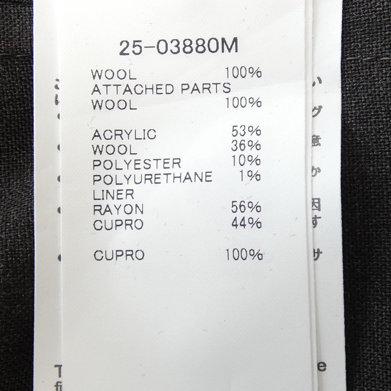 サカイ SACAI 25-03880M コート