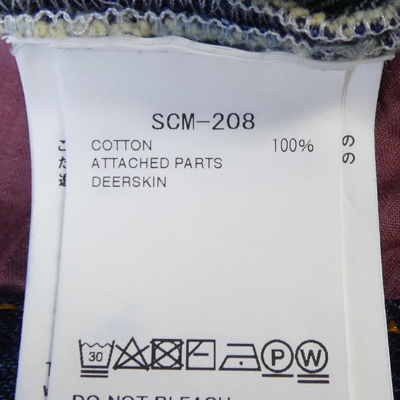 サカイ SACAI SCM-208 ジーンズ